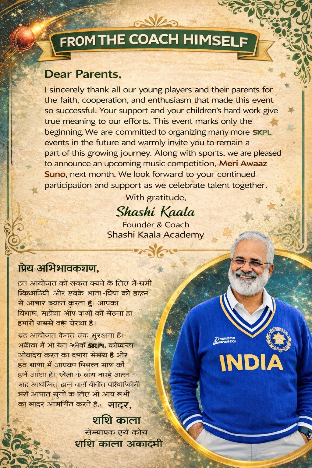 Coach Letter